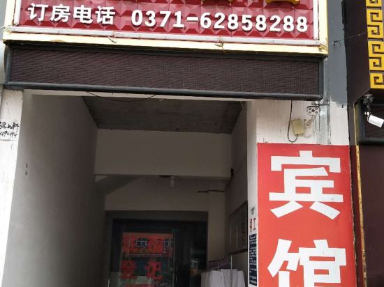Gulun Business Hotel Dengfeng — Songyang
