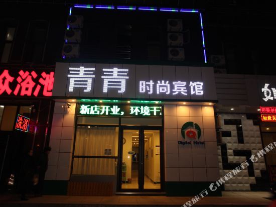 Qingqingbinguan - last minute hotel in Anshan