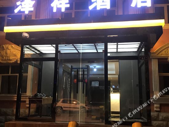 Burj jin ze xiang hotel