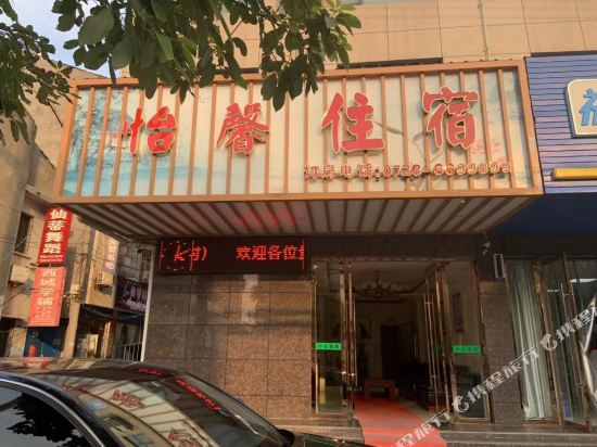Yixin Inn - last minute hotel in Qianjiang