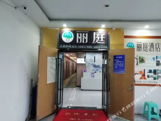 Liting Hotel in Nanjing, People's Republic of China