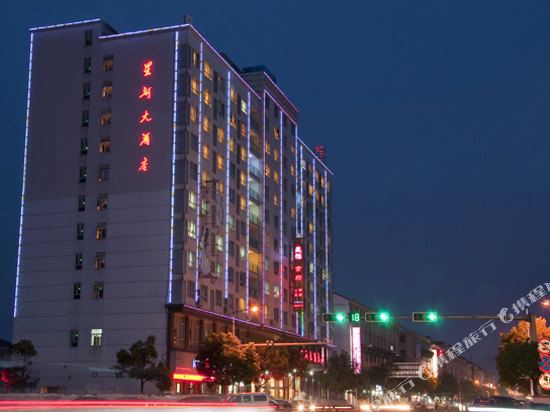 Xinghe Hotel - carbon neutral hotel in Dongyang