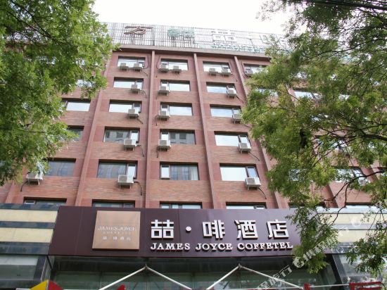 James Joyce Coffetel - carbon neutral hotel in Baoding