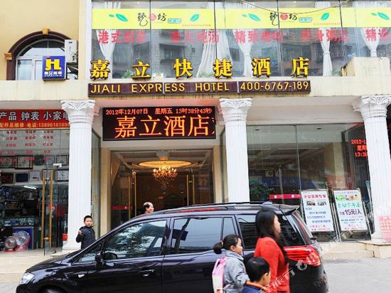 Jiali Express Hotel - last minute hotel in Chongqing