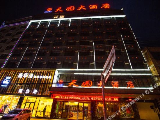 Tianyuan Hotel — hotel in Jinping
