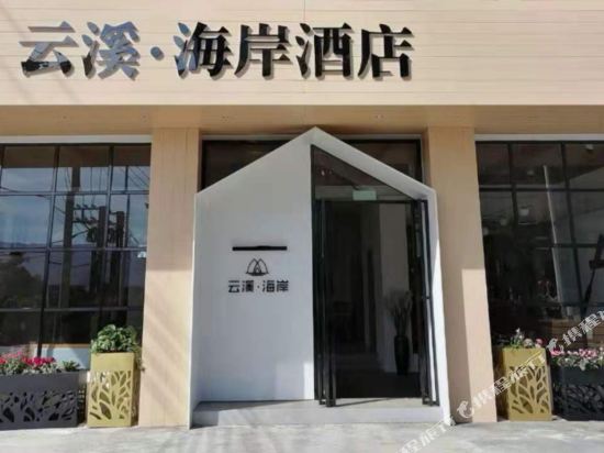 Yunxi Hai’an Hotel in Yuxi, People's Republic of China