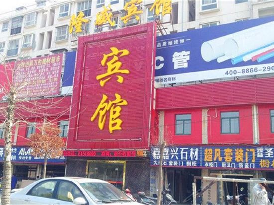 Longwei Business Hotel - last minute hotel in Wuhan