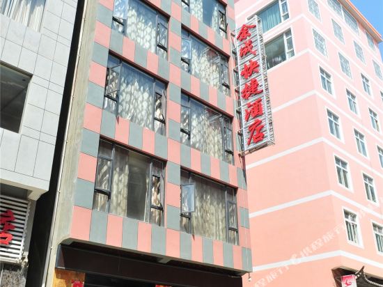 Yucheng Express Hotel - last minute hotel in Dali