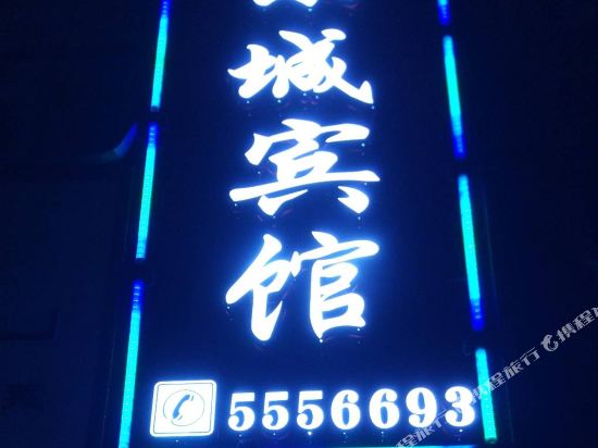 Dongcheng Hotel - last minute hotel in Bazhong
