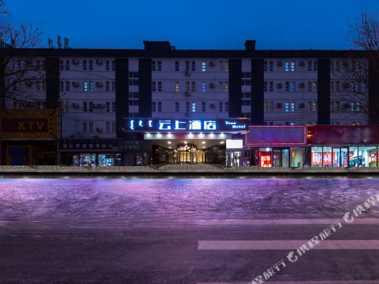 Yons Hotel - carbon neutral hotel in Baotou