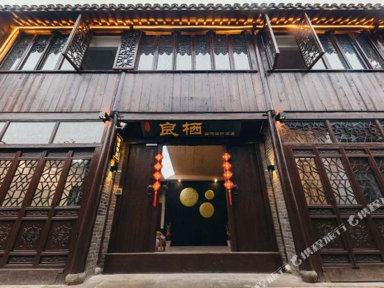 Xitang Liangqi Riverside Design Hotel in Jiashan, People's Republic of China