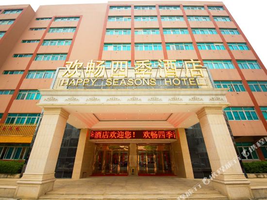Happy Seasons Hotel in Shantou, People's Republic of China