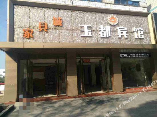 Hengyang Yudu Hotel - last minute hotel in Hengyang