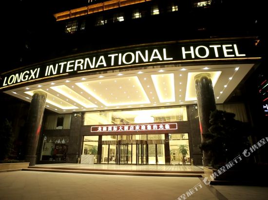 Longxi International Hotel — hotel in Jiangkou