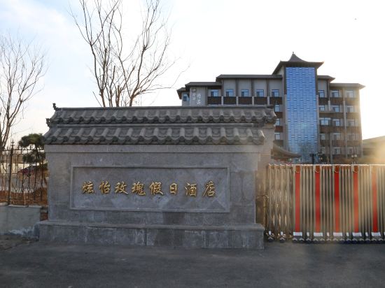 Xuanyi Rose Holiday Hotel — hotel in Pingyin