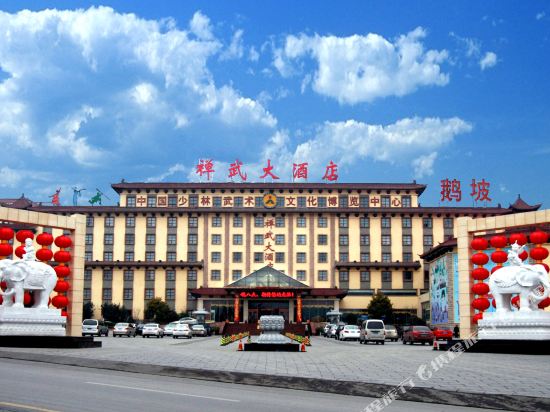 Chanwu Hotel in Songyang, People's Republic of China