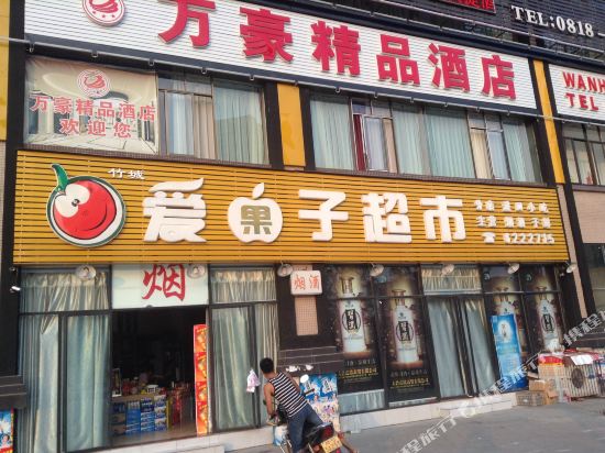 Wanhao Boutique Hotel — hotel in Zhuyang