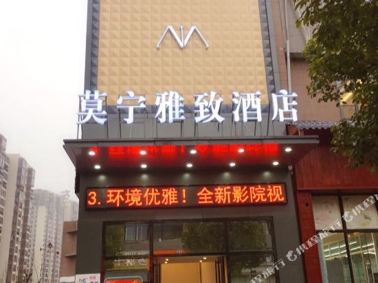 Moningyazhi Hotel - last minute hotel in Wuhan