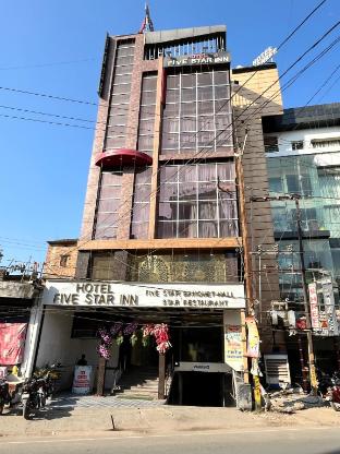 Hotel Five Star Inn in Muzaffarpur, India