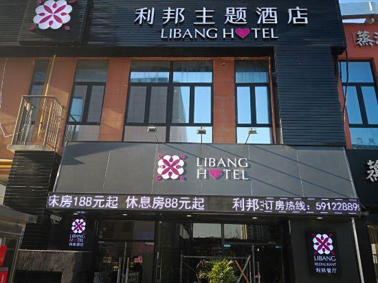 Libang Hotel - last minute hotel in Shanghai