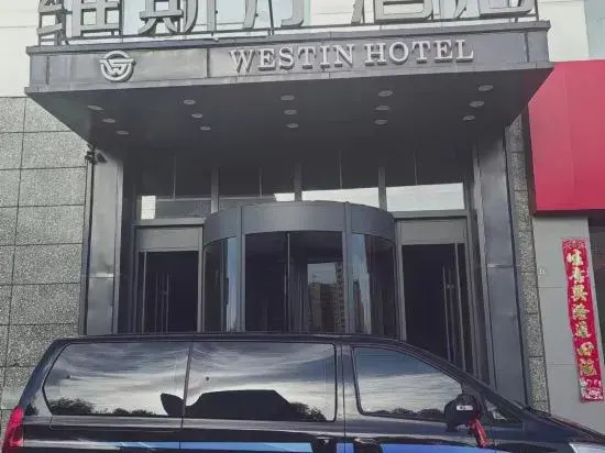 Westin Hotel - last minute hotel in Lanzhou
