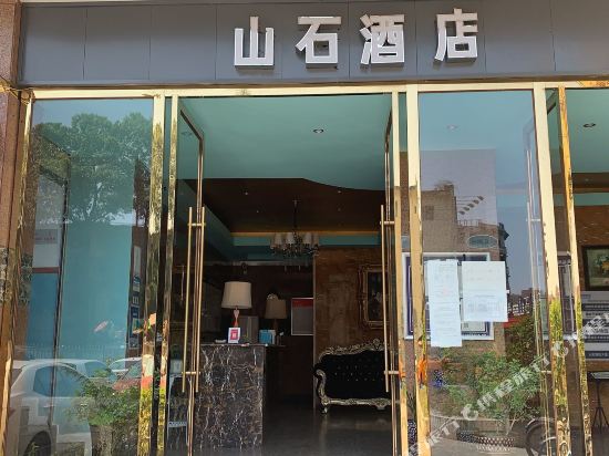 Shanshi Hotel - last minute hotel in Chengdu