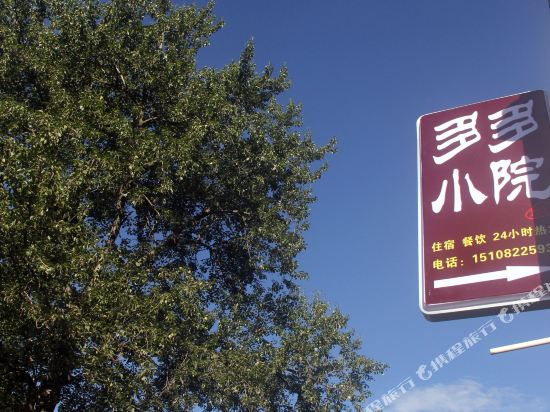 Duoduoinn in Meixing, People's Republic of China