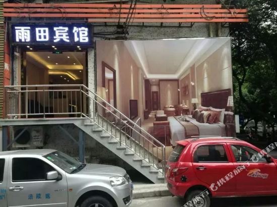 Yutian Hotel in Chongqing, People's Republic of China