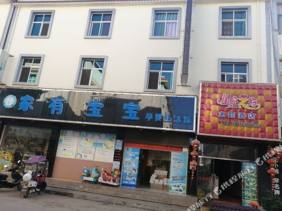 Xingzuo Zhiyue Theme Hotel in Rende, People's Republic of China