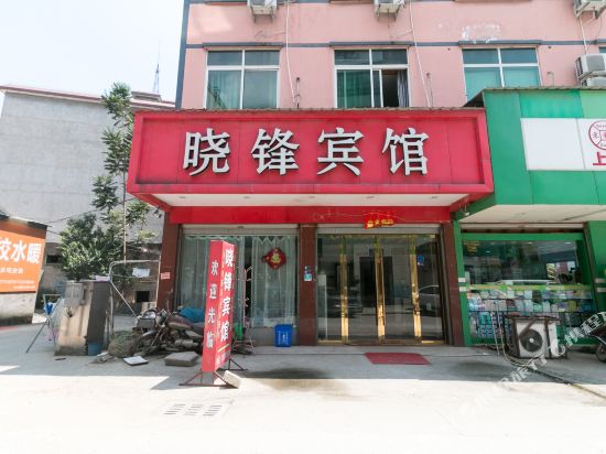 Xiaofeng hotel pujiang - last minute hotel in Puyang