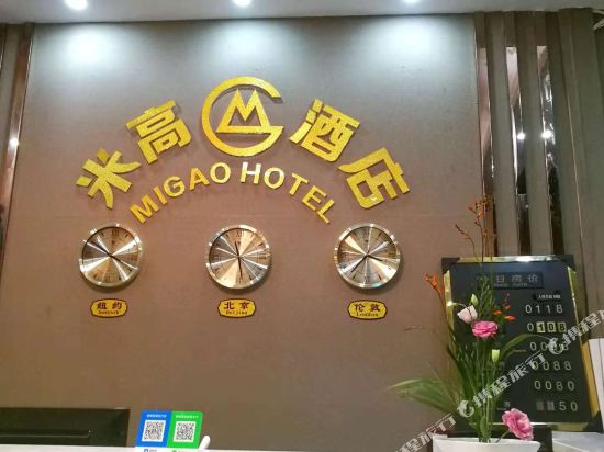 Migao Hotel - last minute hotel in Nanning