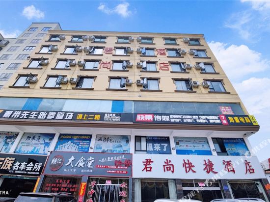 Mall JunShang Express Hotel - last minute hotel in Xinyang