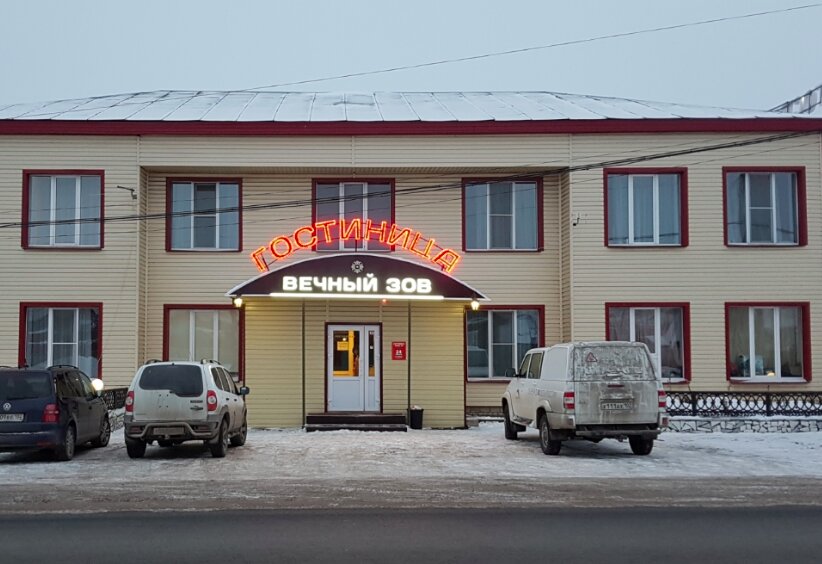 Vechnyy Zov — hotel in Mesyagutovo