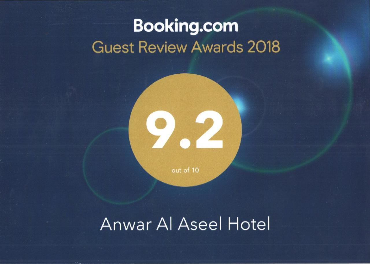 Anwar Al Aseel - last minute hotel in Mecca