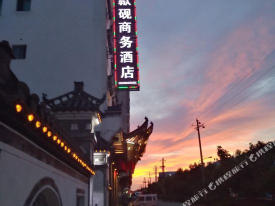 Sheyan Traders Hotel - last minute hotel in Wuyuan