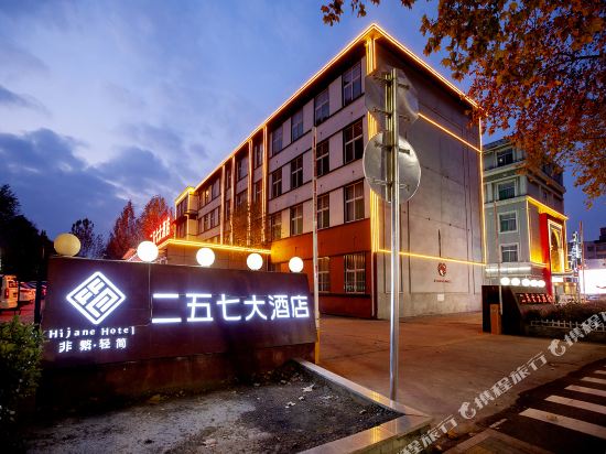 257 Hotel in Zibo, People's Republic of China