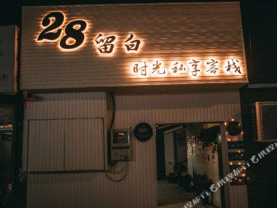 Kaifeng 28 private Inn - last minute hotel in Kaifeng