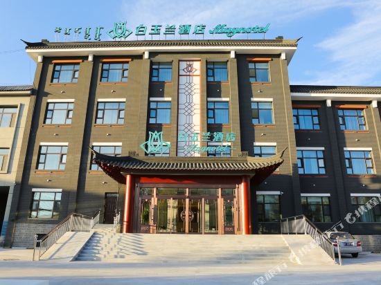 Magnotel - carbon neutral hotel in Ulanhot