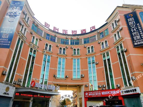 Jun Chain Hotel — hotel in Jian'ou