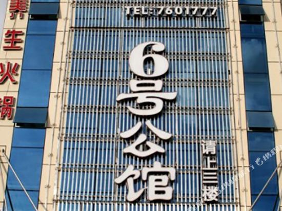 Dingsheng Hotel - last minute hotel in Toli