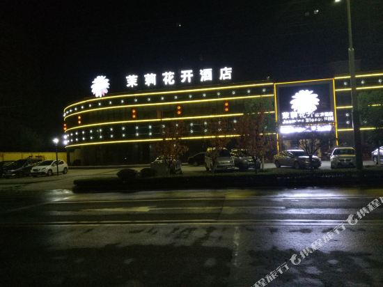 Huanggang jasmine Blossom chain hotel Zhonghuan Road Branch in Huanggang, People's Republic of China