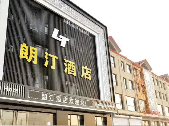 Langting Hotel - last minute hotel in Jinchang