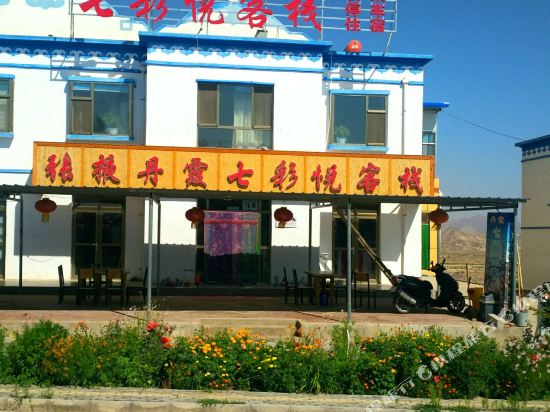 Sunandanxiaqicaiyuekezhan — hotel in Hongwansi