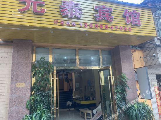 Yuantai Hotel - last minute hotel in Kunming