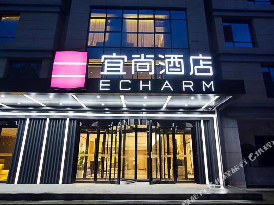 Echarm Hotel Zhengzhou Airport in Xinzheng, People's Republic of China