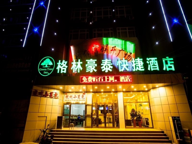 GreenTree Inn Xinjiang Uighur Korla City Bavaria Bus Station Beishan Road Express Hotel — hotel in Korla