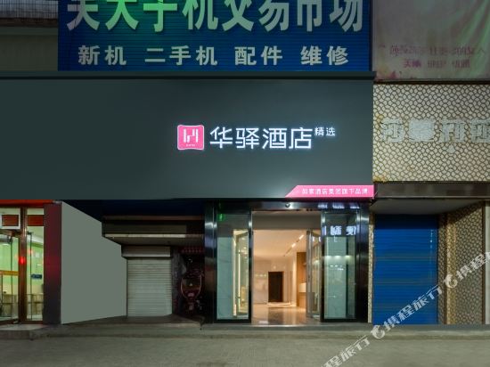 Huayi Selected - carbon neutral hotel in Luoyang