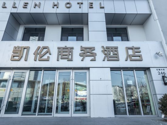 Kellen Hotel - carbon neutral hotel in Harbin