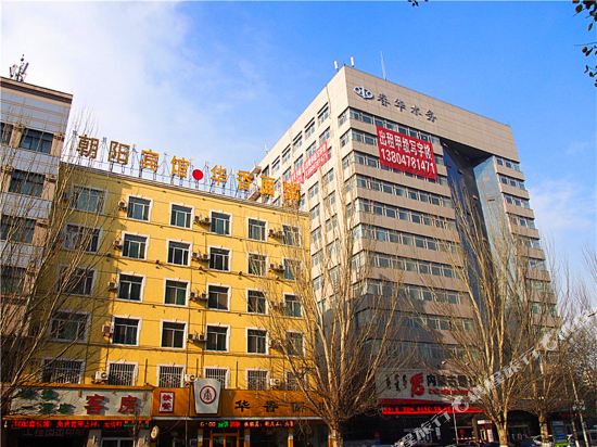 Chaoyang Hotel in Hohhot, People's Republic of China