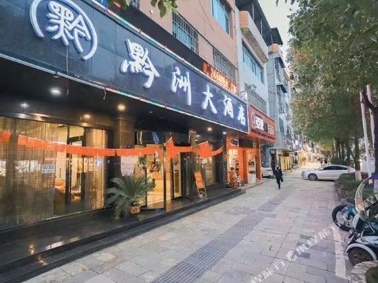 Jiangkou Qinzhou Hotel in Jiangkou, People's Republic of China